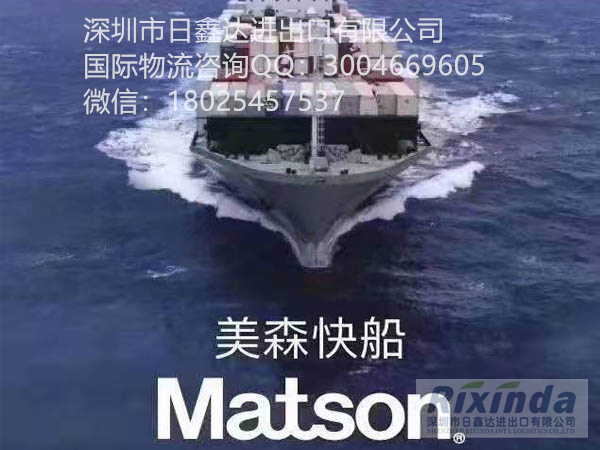 美国快船双清包税派送到门