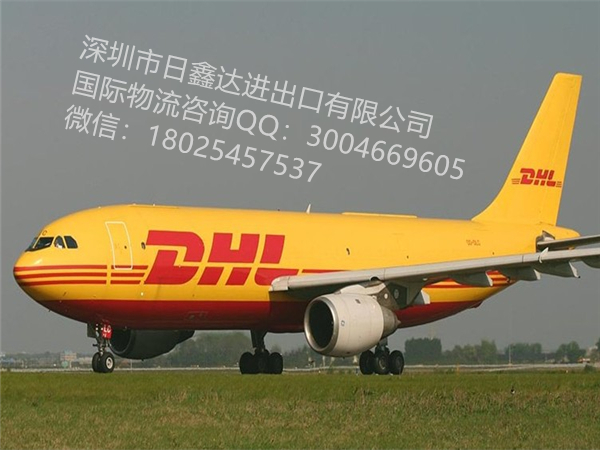 DHL快递物流中国区一级国际物流服务代理商