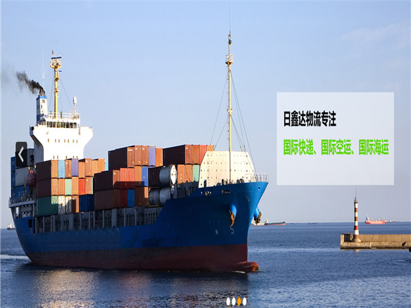 欧洲 美国双清包税物流专线服务商
