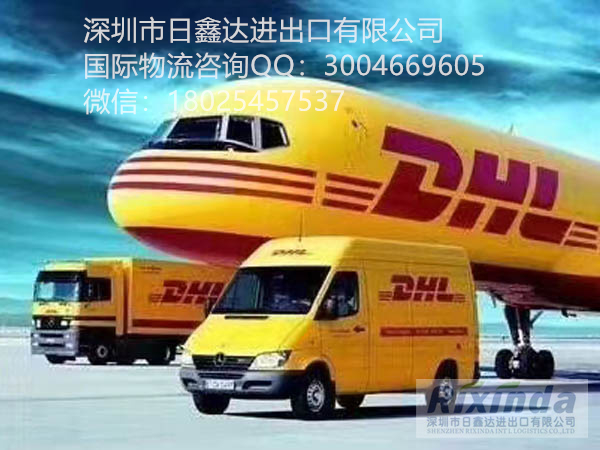 中国出口美国DHL快递物流