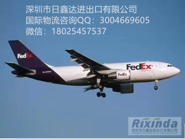 FEDEX快递中国区一级代理服务商
